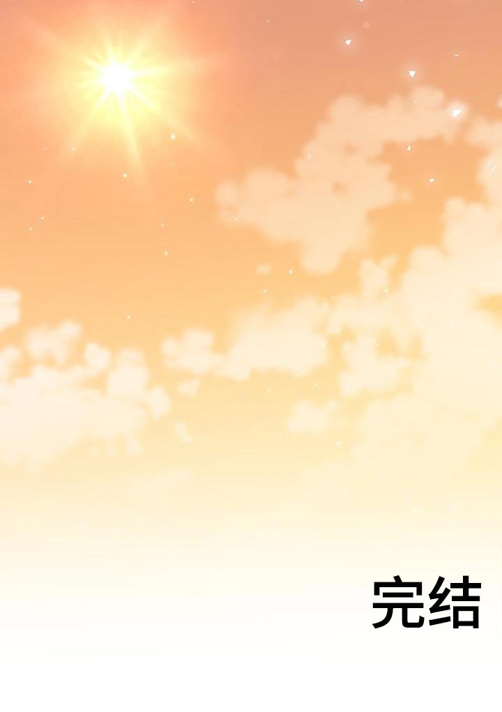 第113章：【第二季完结】不管你什么样我都喜欢