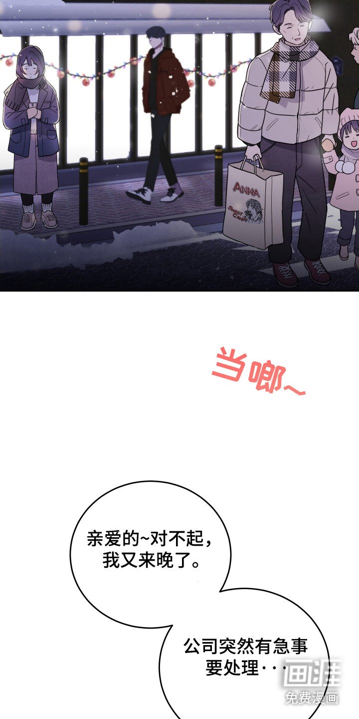 第114章：【番外】还是分手吧