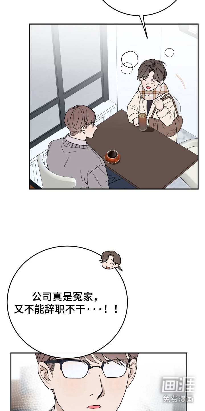 第114章：【番外】还是分手吧