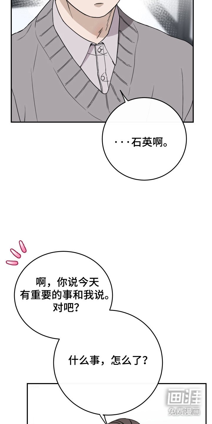 第114章：【番外】还是分手吧
