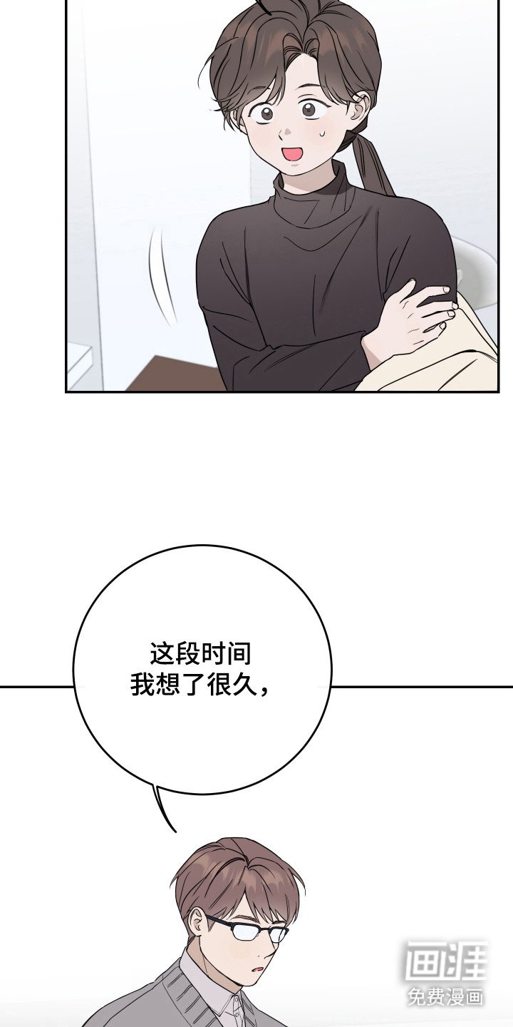 第114章：【番外】还是分手吧
