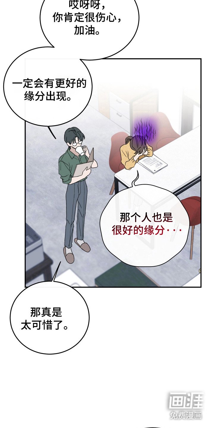 第114章：【番外】还是分手吧