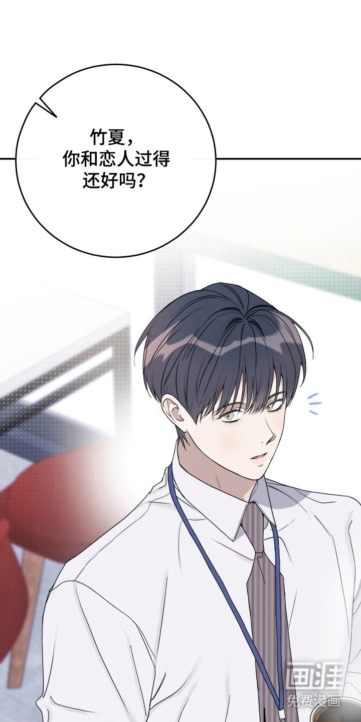 第114章：【番外】还是分手吧