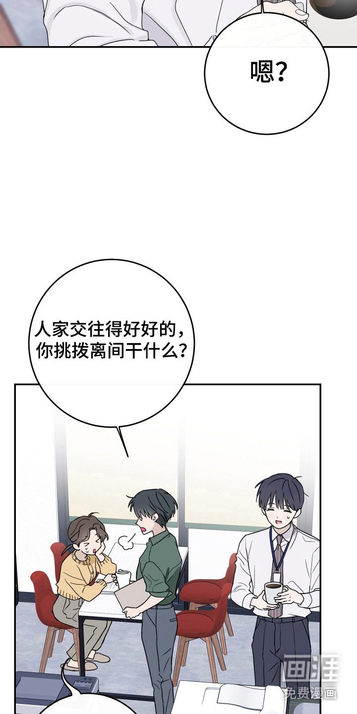 第114章：【番外】还是分手吧
