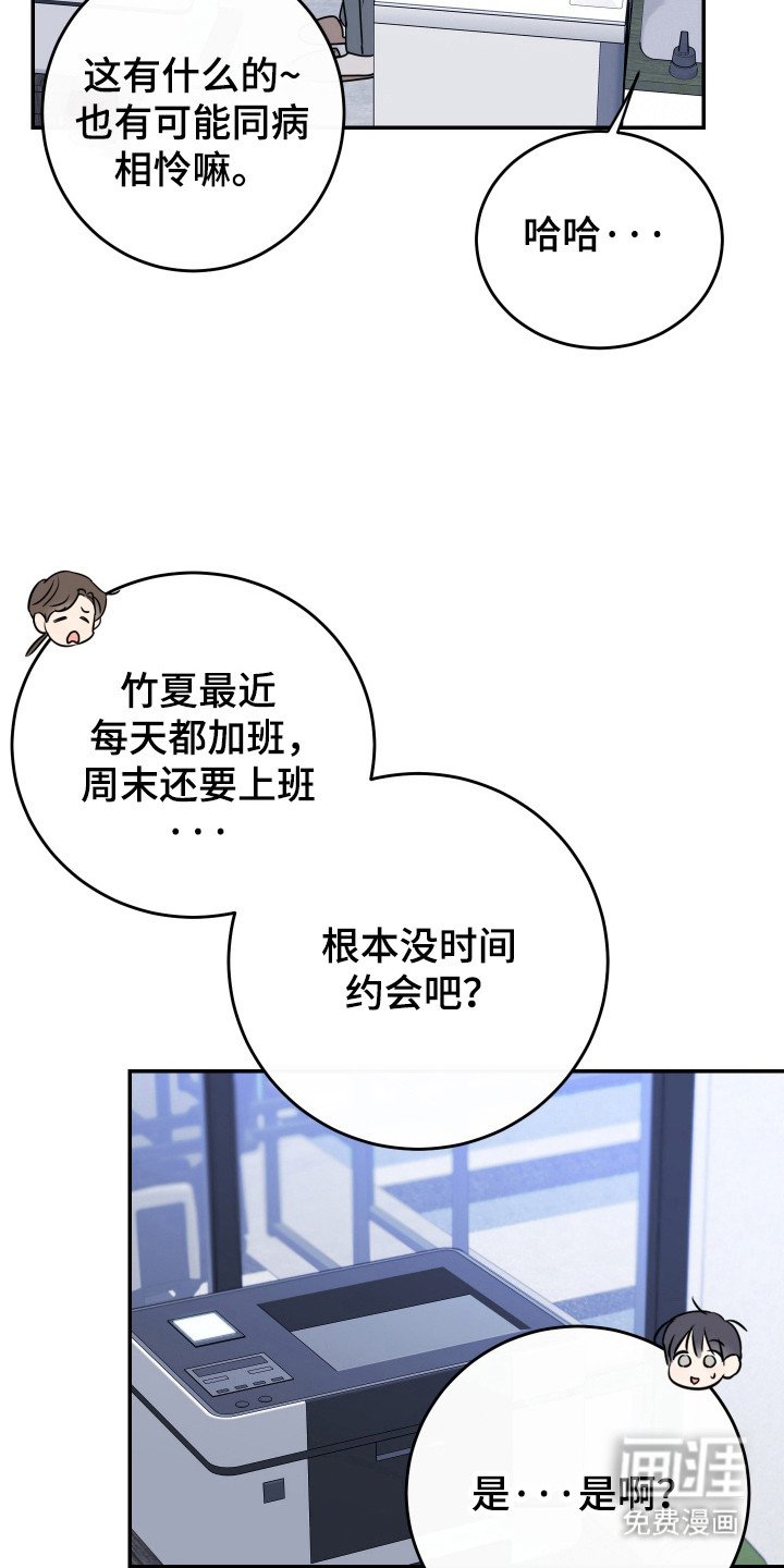 第114章：【番外】还是分手吧