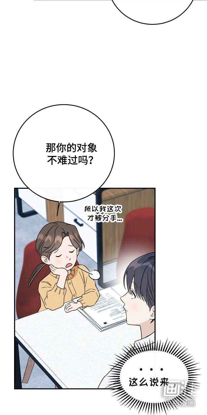 第114章：【番外】还是分手吧