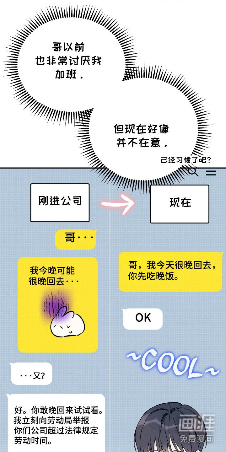 第114章：【番外】还是分手吧