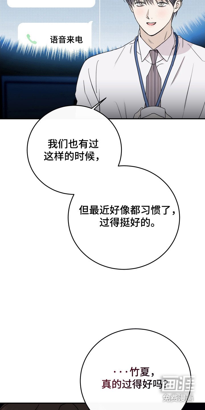 第114章：【番外】还是分手吧