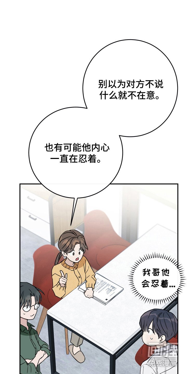 第114章：【番外】还是分手吧
