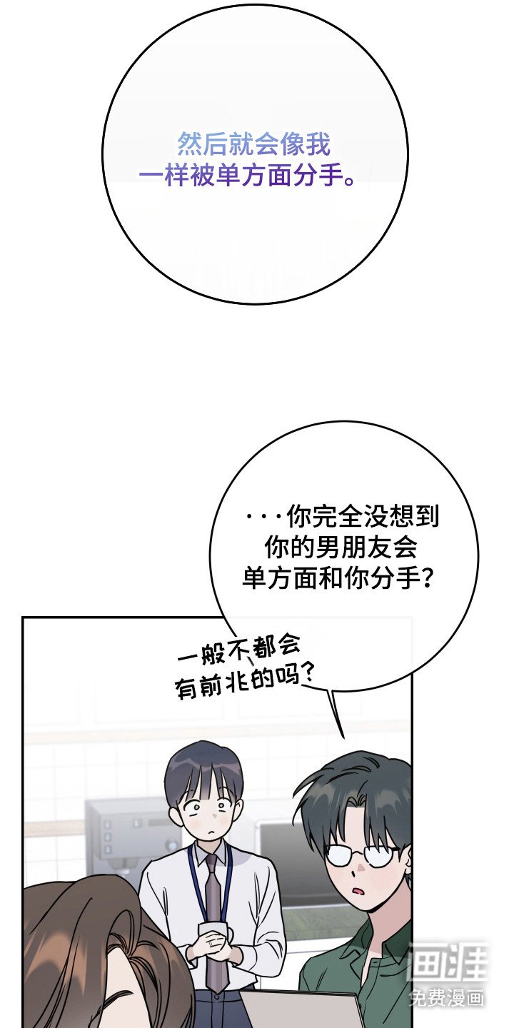 第114章：【番外】还是分手吧