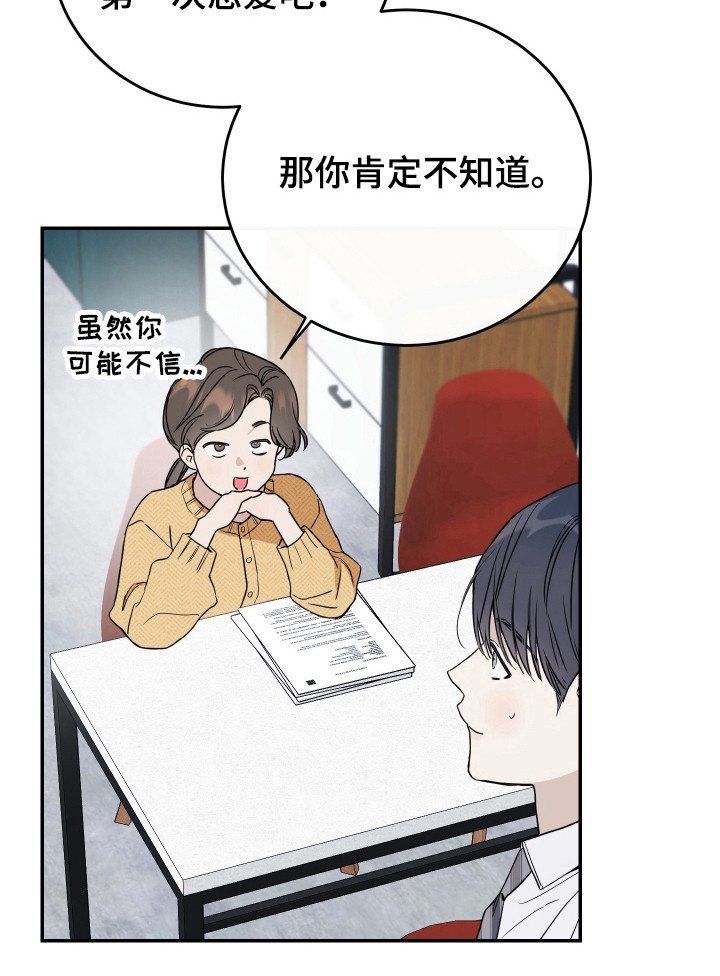 第114章：【番外】还是分手吧