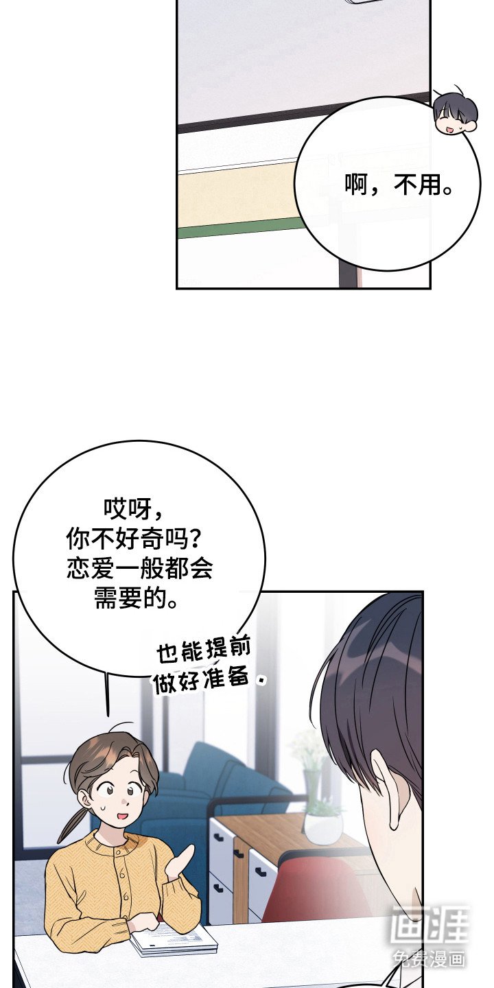 第115章：【番外】分手前兆