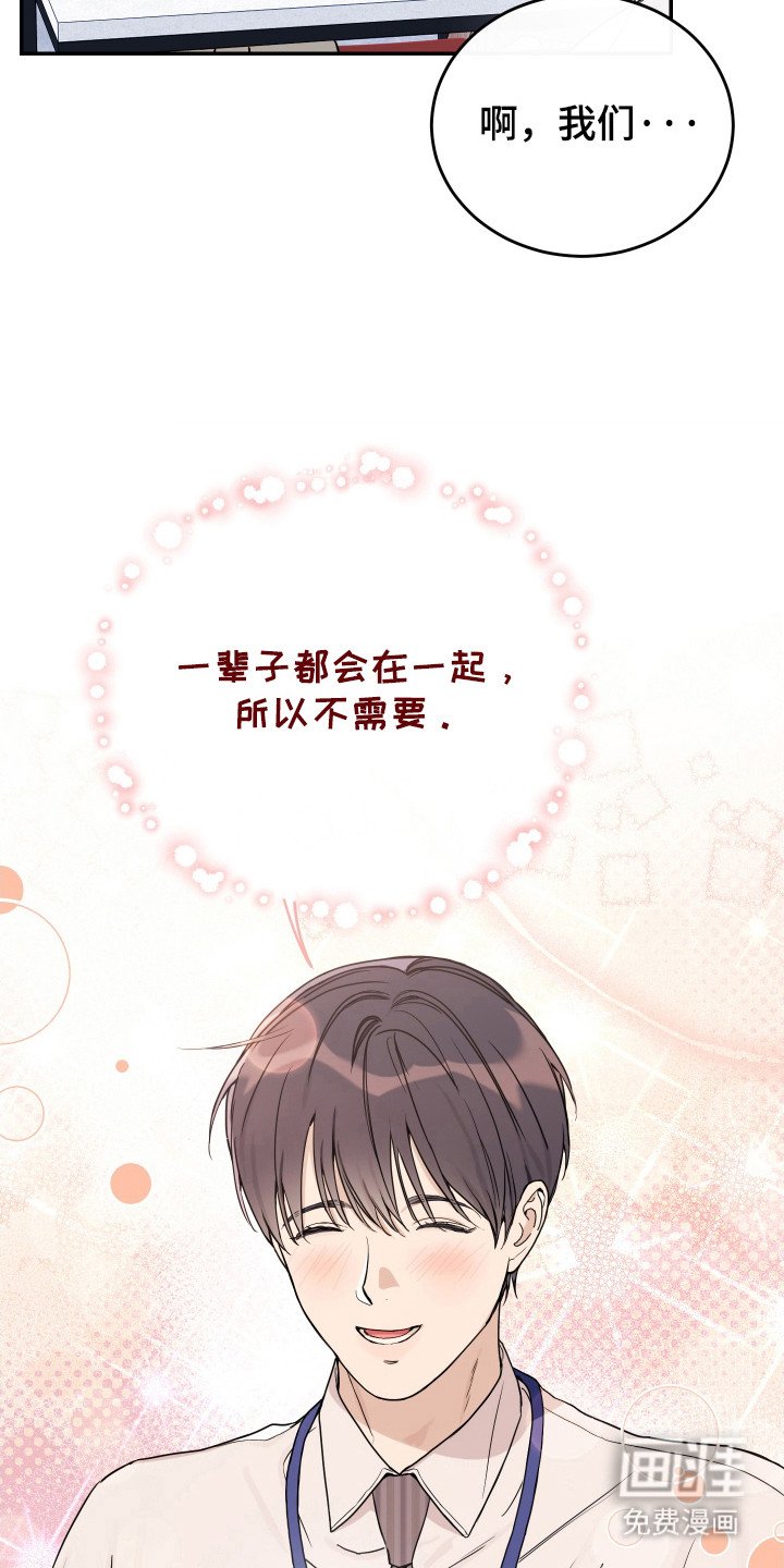 第115章：【番外】分手前兆