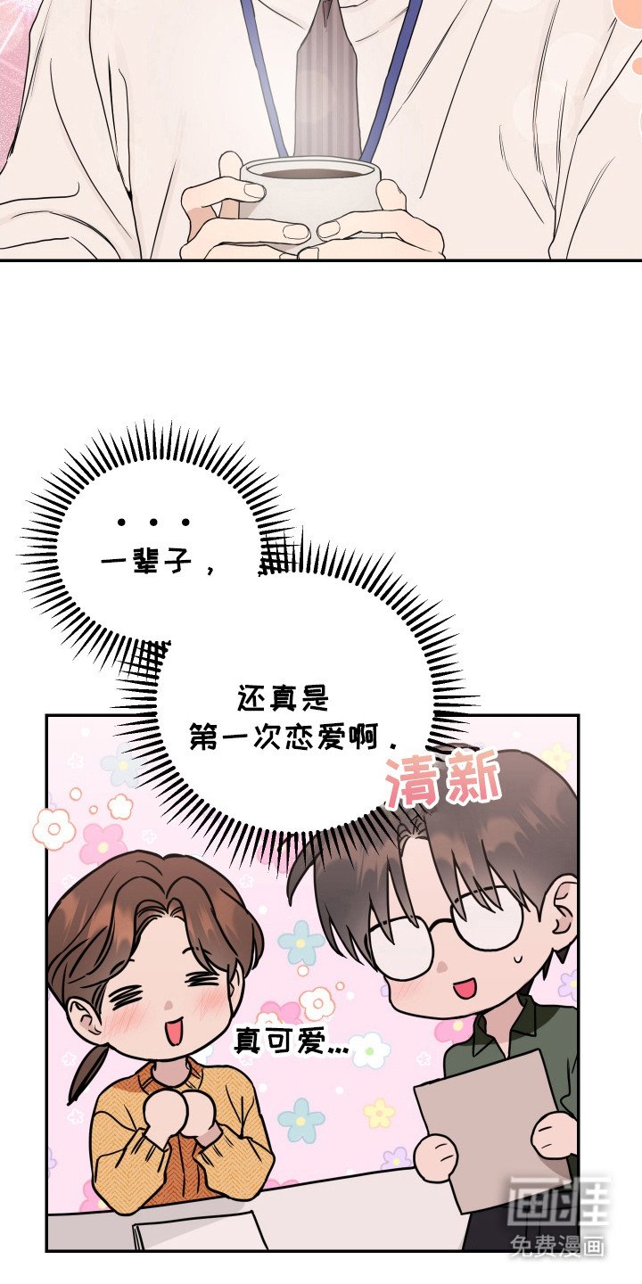 第115章：【番外】分手前兆