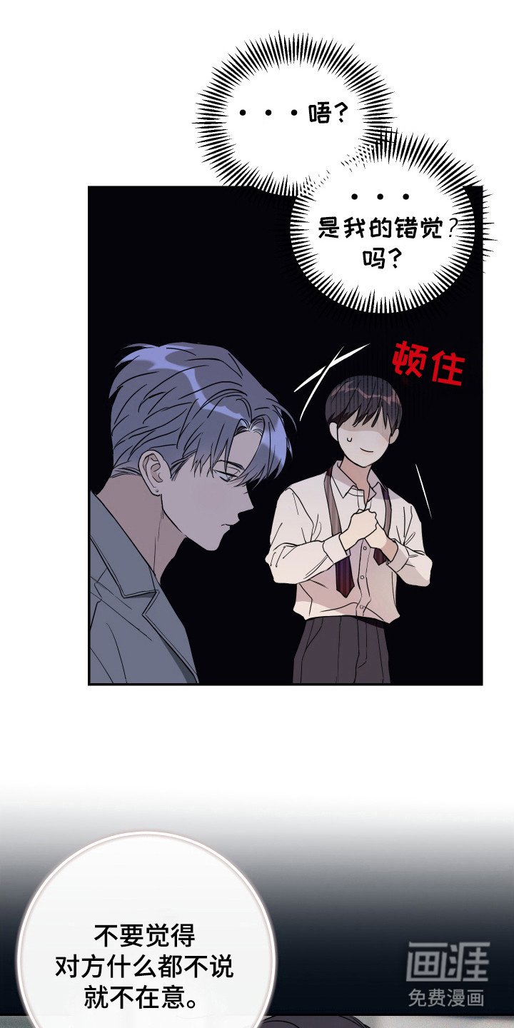 第115章：【番外】分手前兆