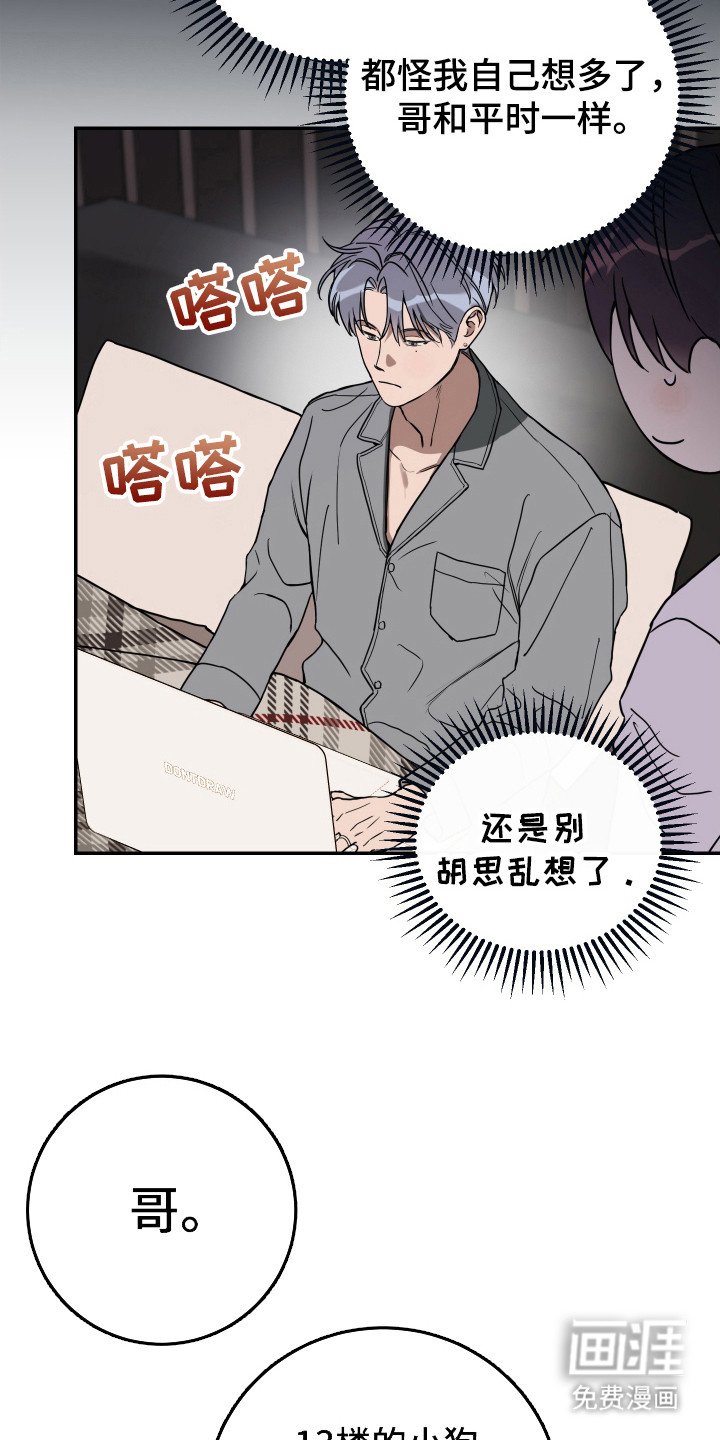 第115章：【番外】分手前兆
