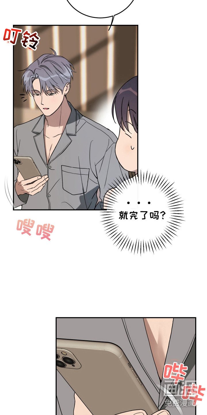 第115章：【番外】分手前兆