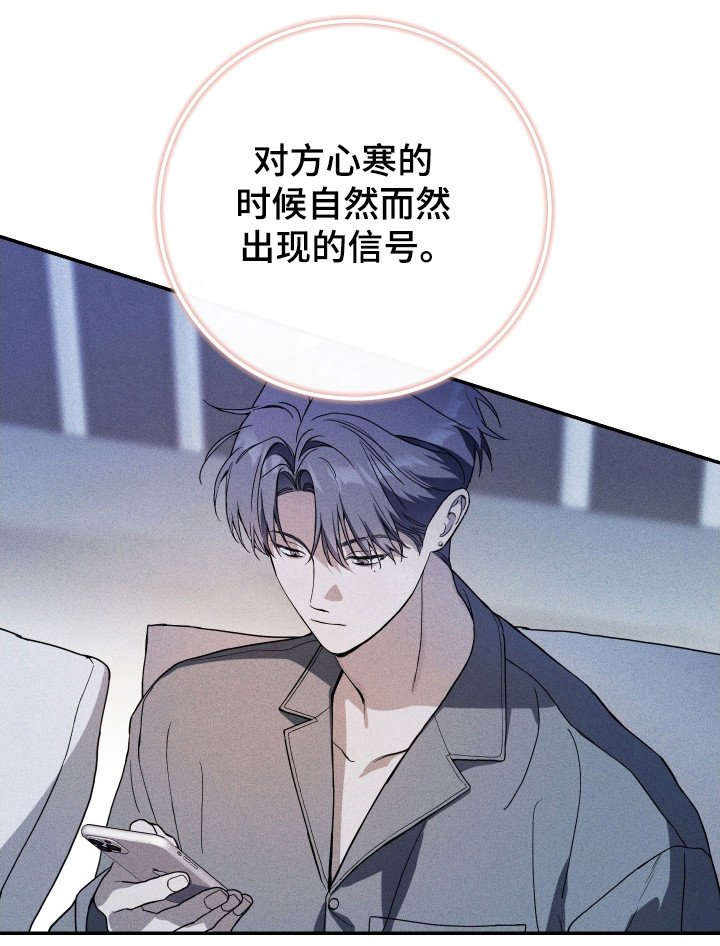 第115章：【番外】分手前兆