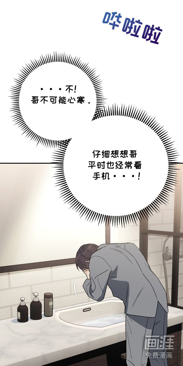 第116章：【番外】该怎么办