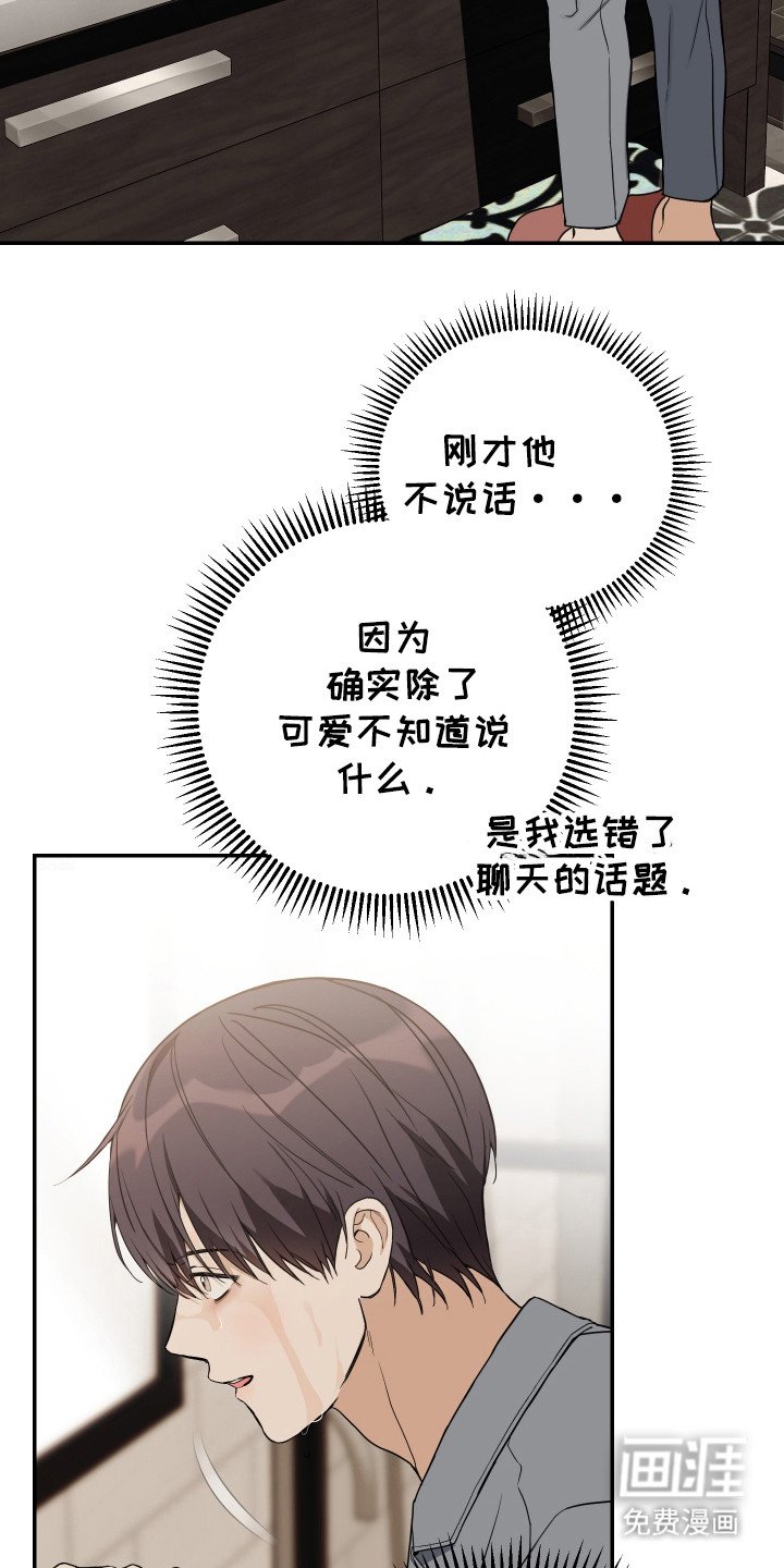 第116章：【番外】该怎么办