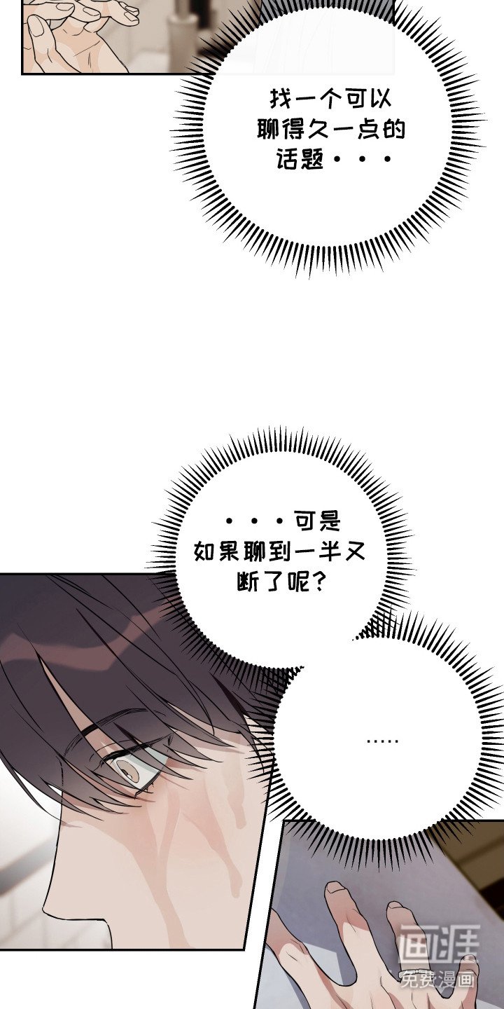 第116章：【番外】该怎么办