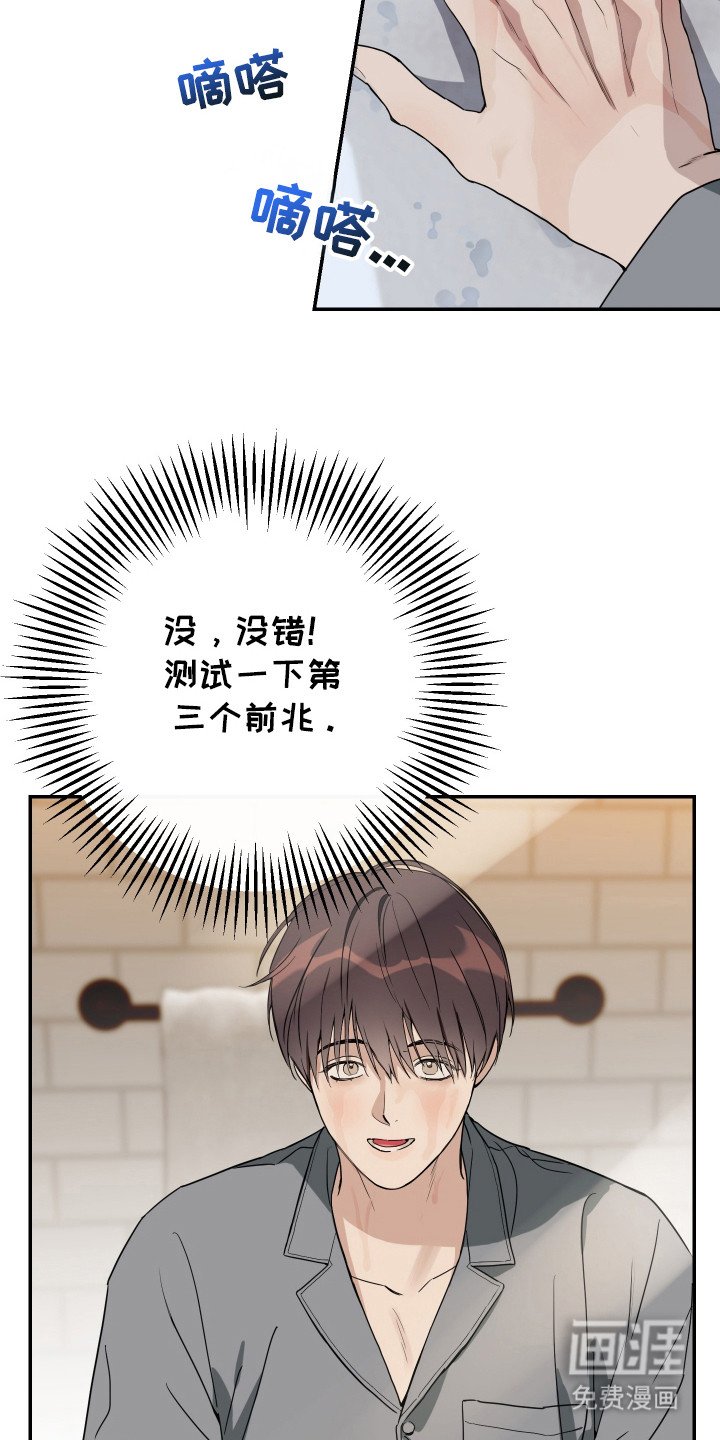 第116章：【番外】该怎么办