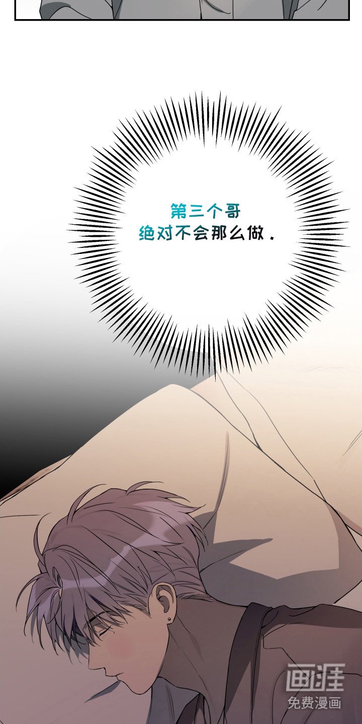 第116章：【番外】该怎么办
