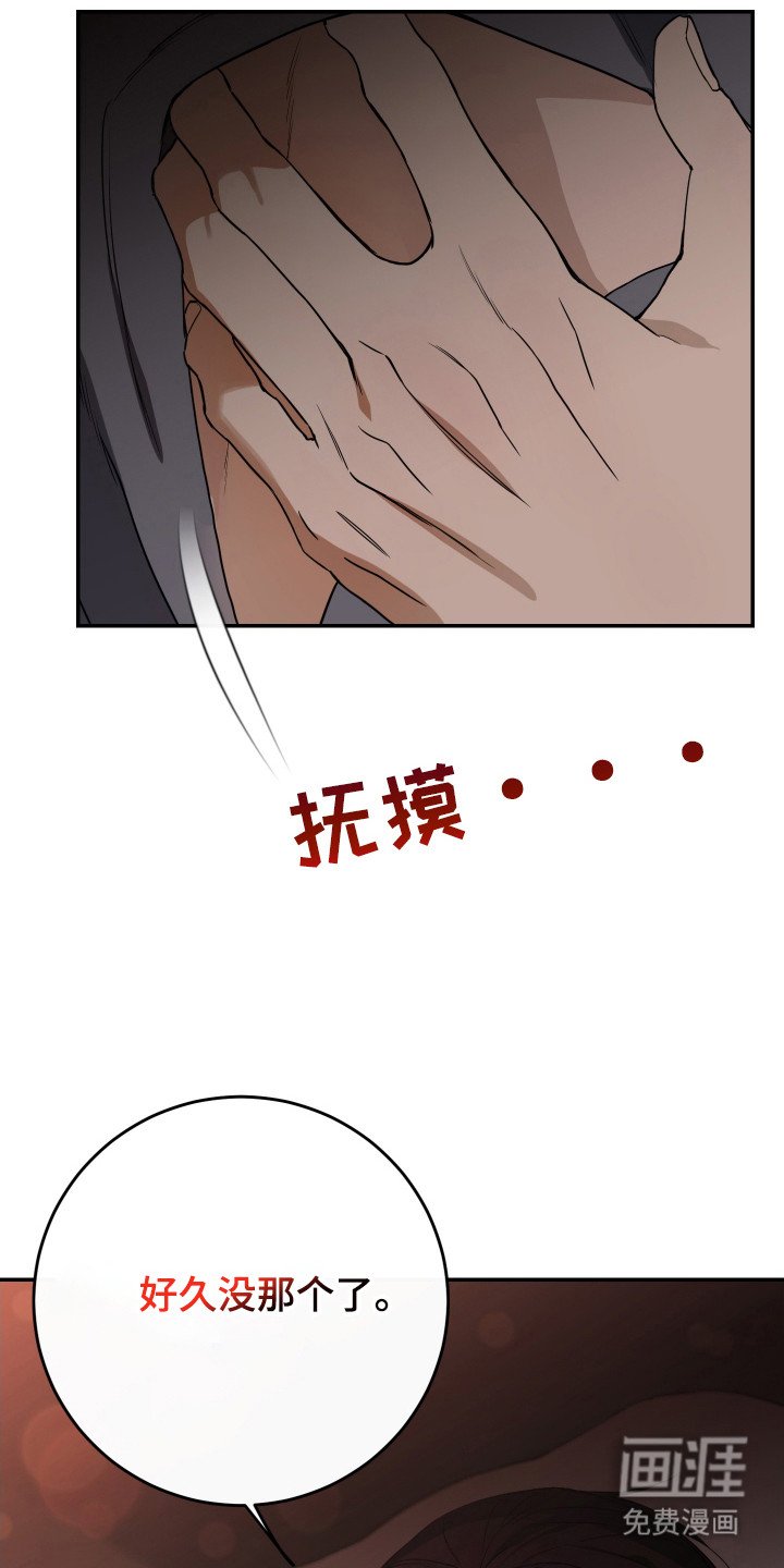 第116章：【番外】该怎么办