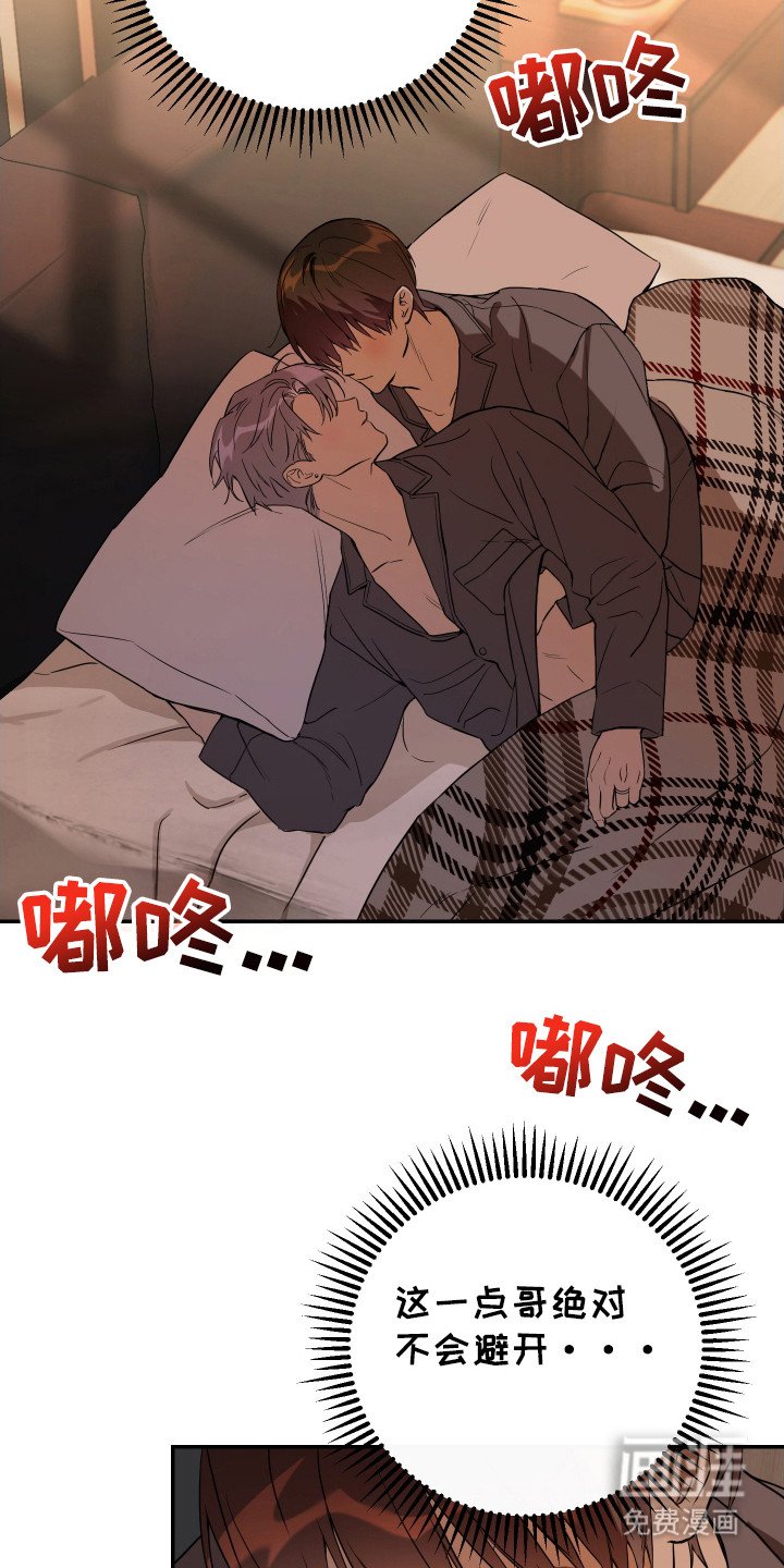 第116章：【番外】该怎么办