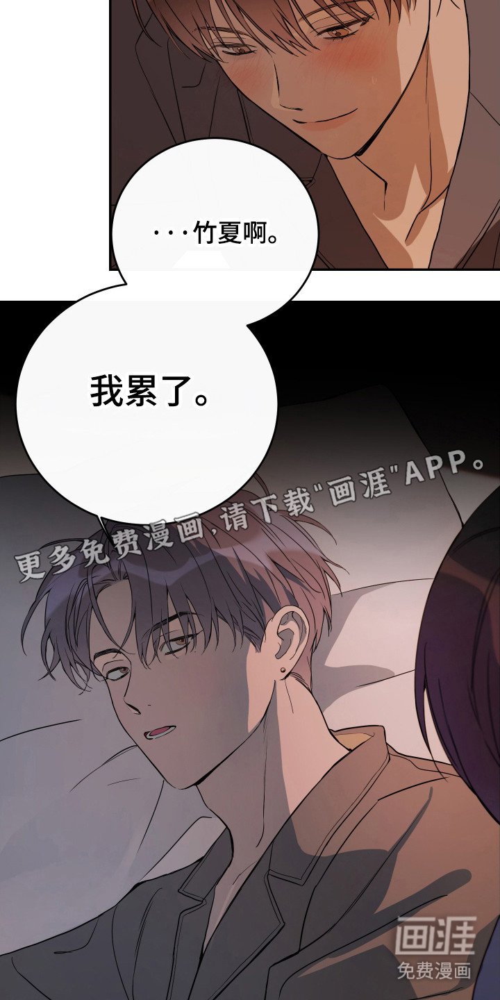 第116章：【番外】该怎么办