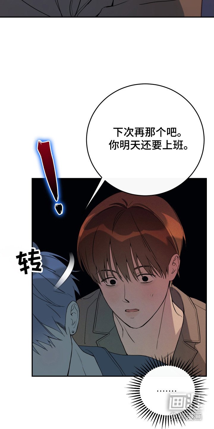 第116章：【番外】该怎么办