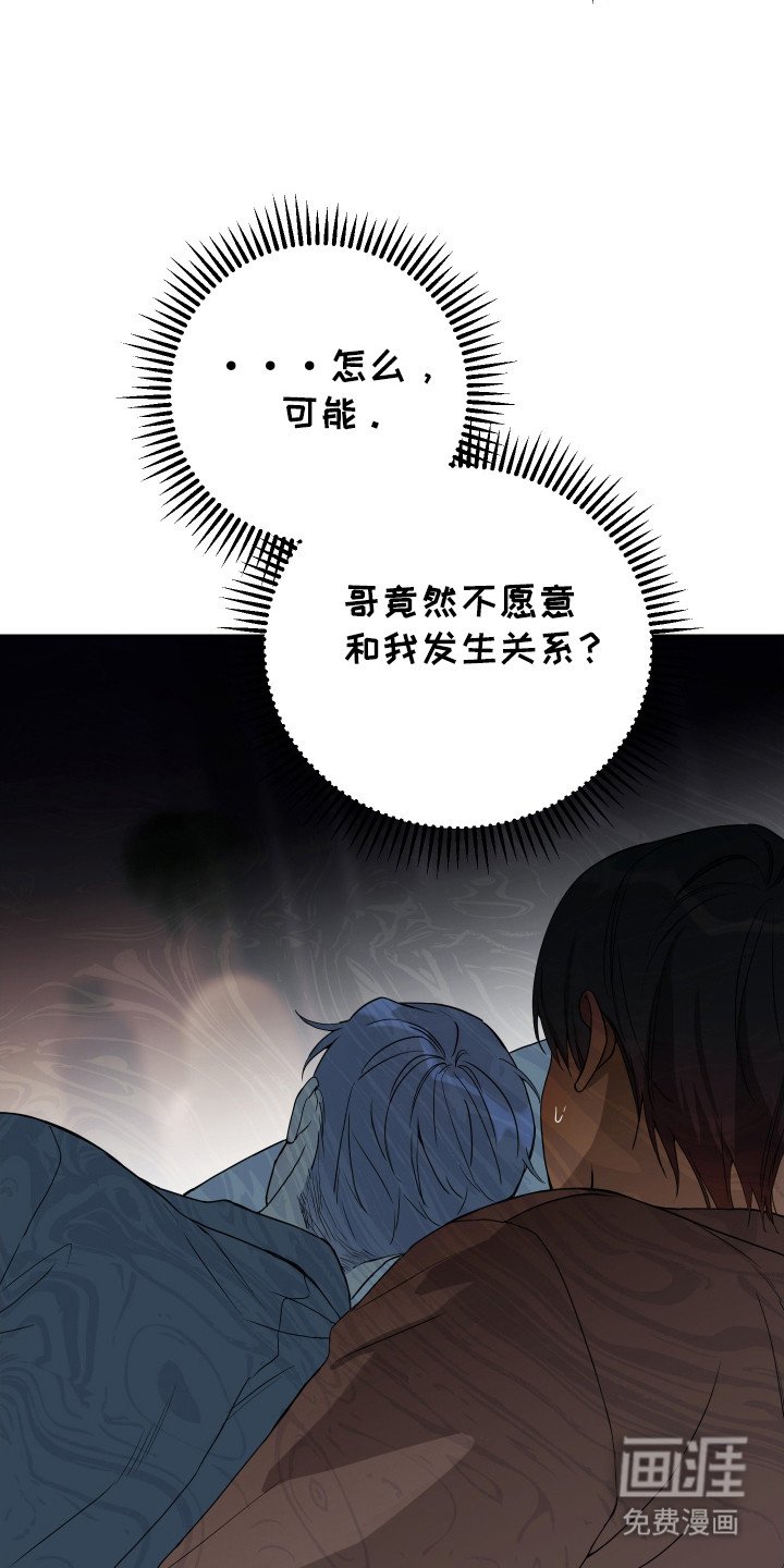 第116章：【番外】该怎么办