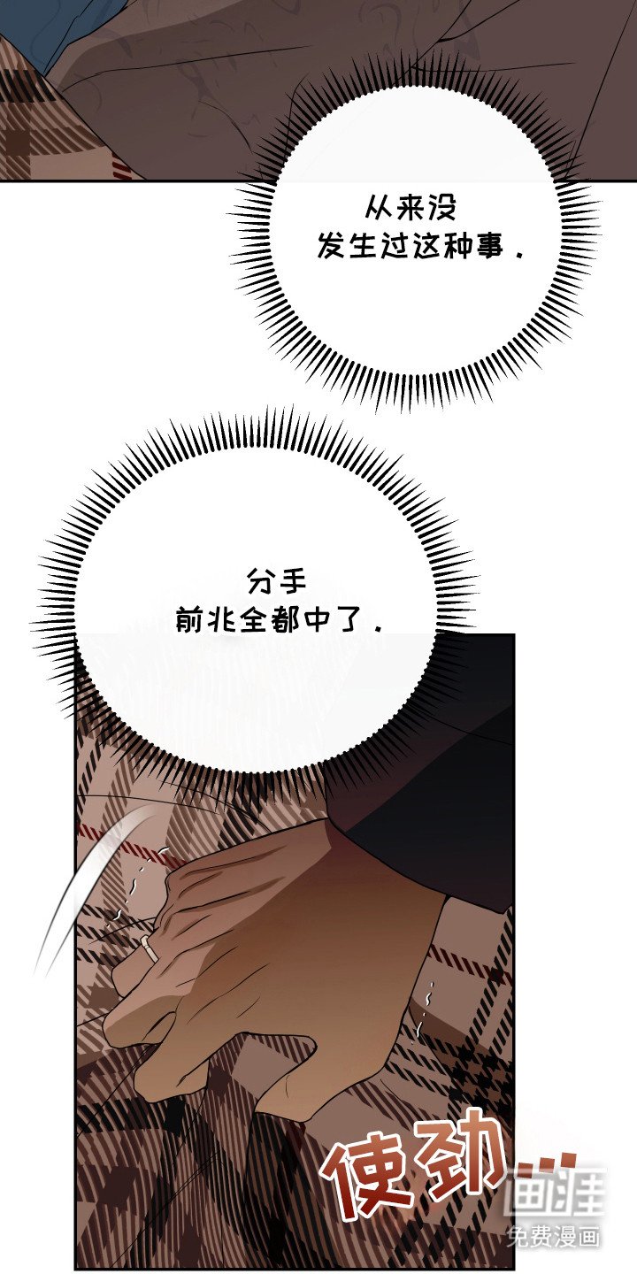 第116章：【番外】该怎么办