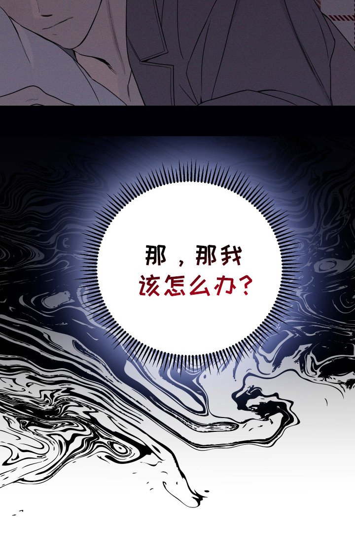 第116章：【番外】该怎么办