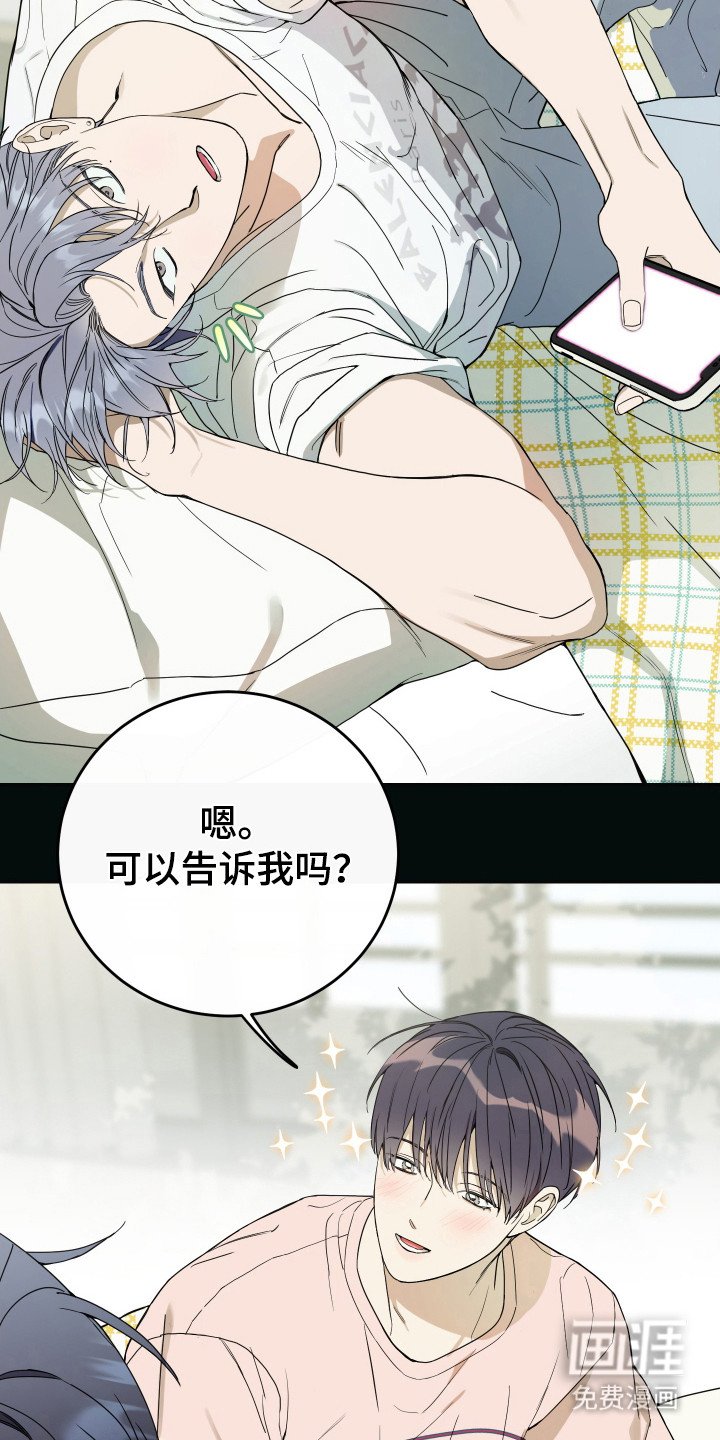 第117章：【番外】讨厌分享