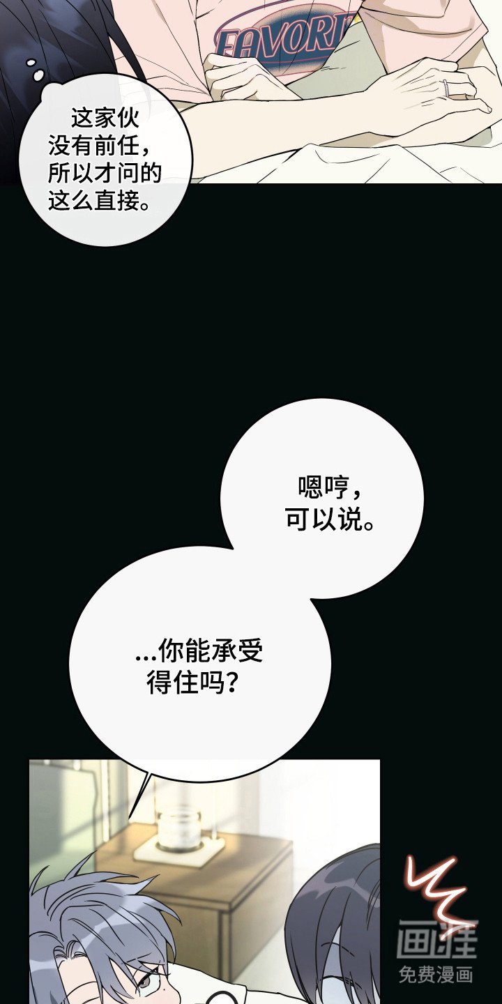 第117章：【番外】讨厌分享