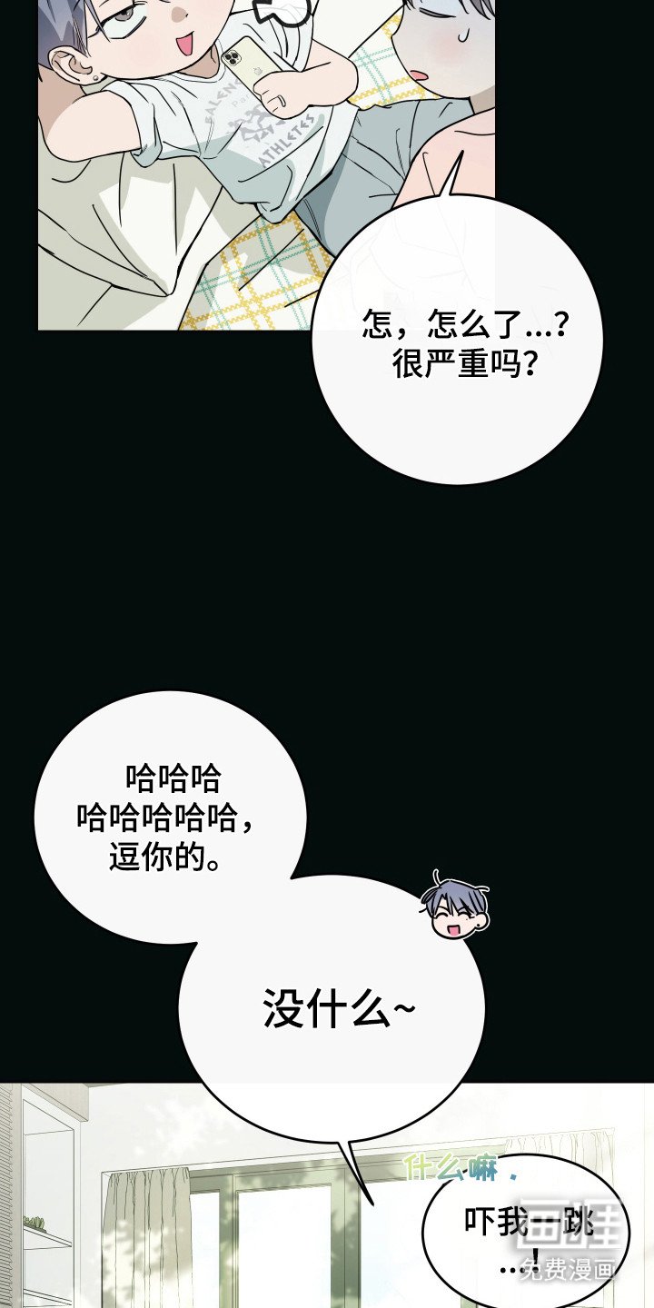 第117章：【番外】讨厌分享