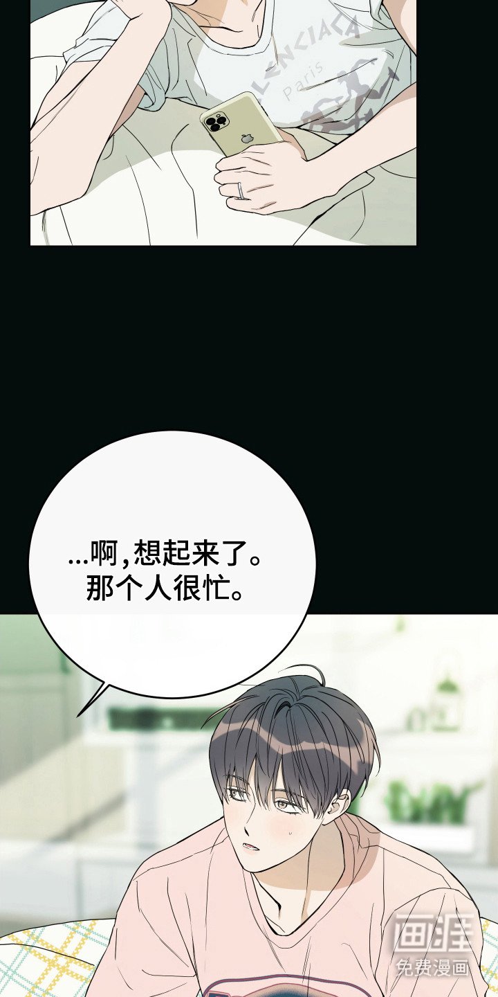 第117章：【番外】讨厌分享