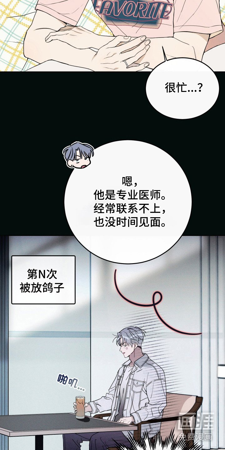 第117章：【番外】讨厌分享