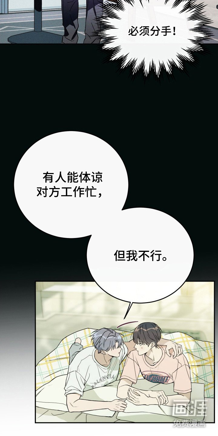 第117章：【番外】讨厌分享