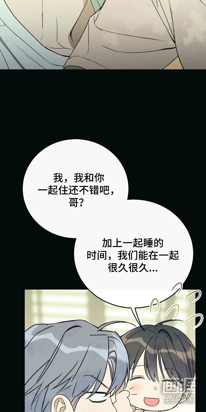 第117章：【番外】讨厌分享