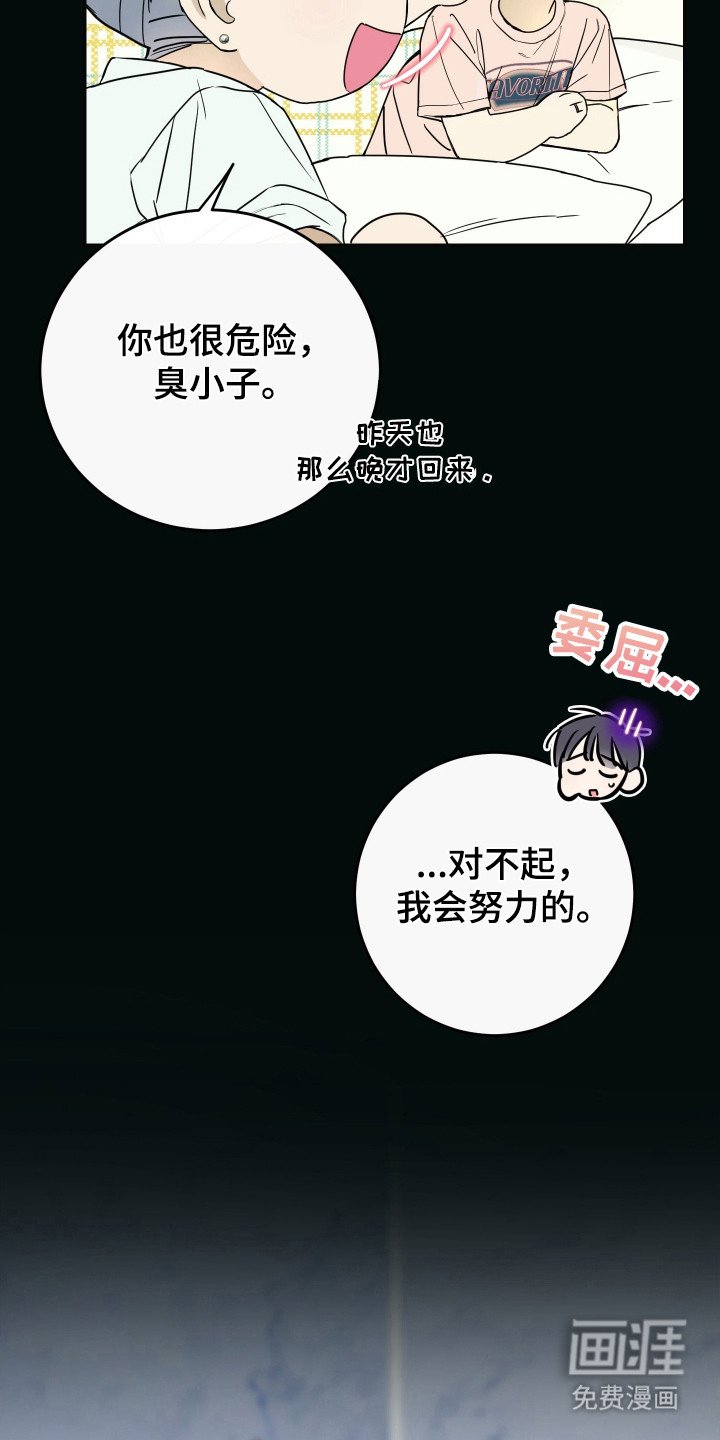 第117章：【番外】讨厌分享
