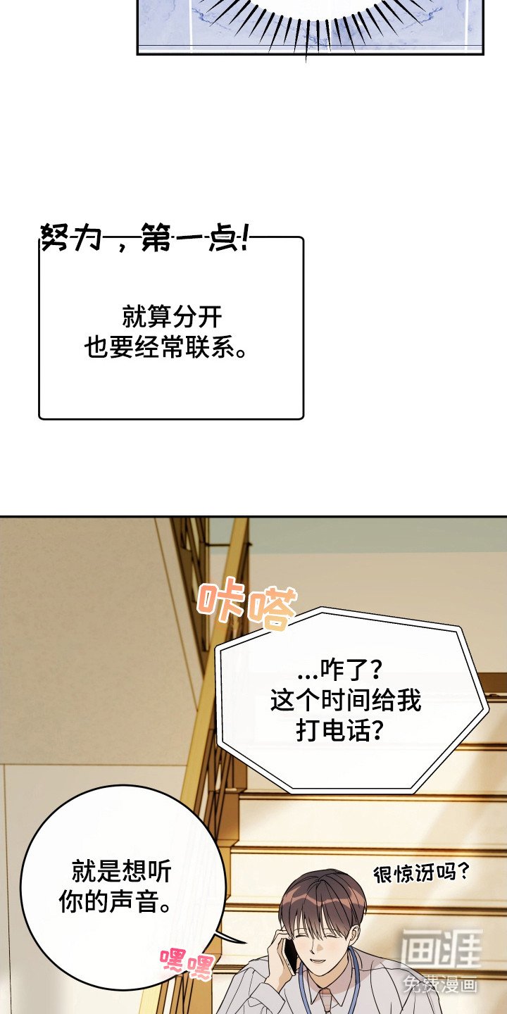 第117章：【番外】讨厌分享
