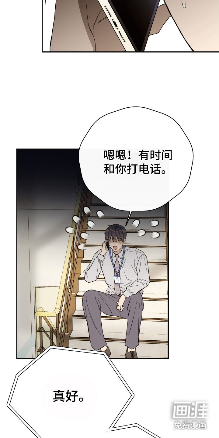 第117章：【番外】讨厌分享