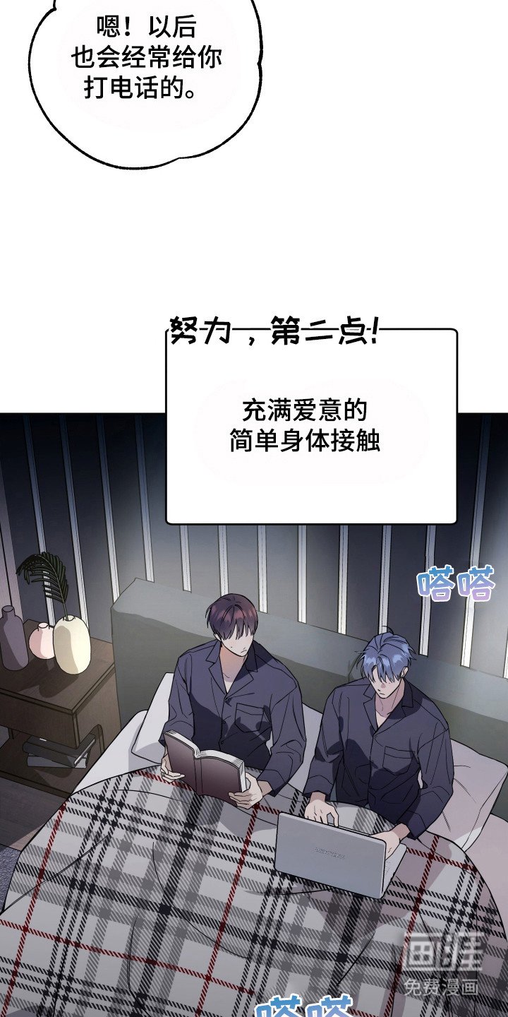 第117章：【番外】讨厌分享