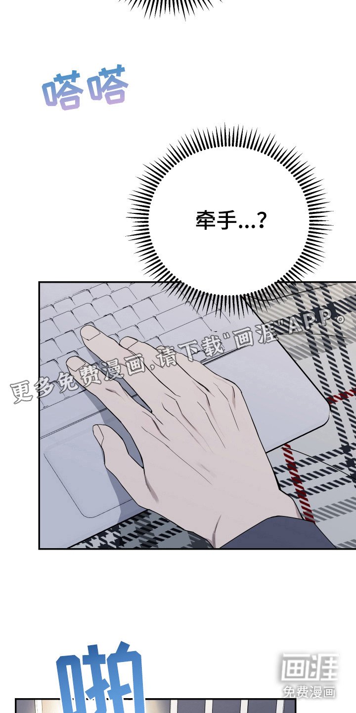 第118章：【番外】牵手