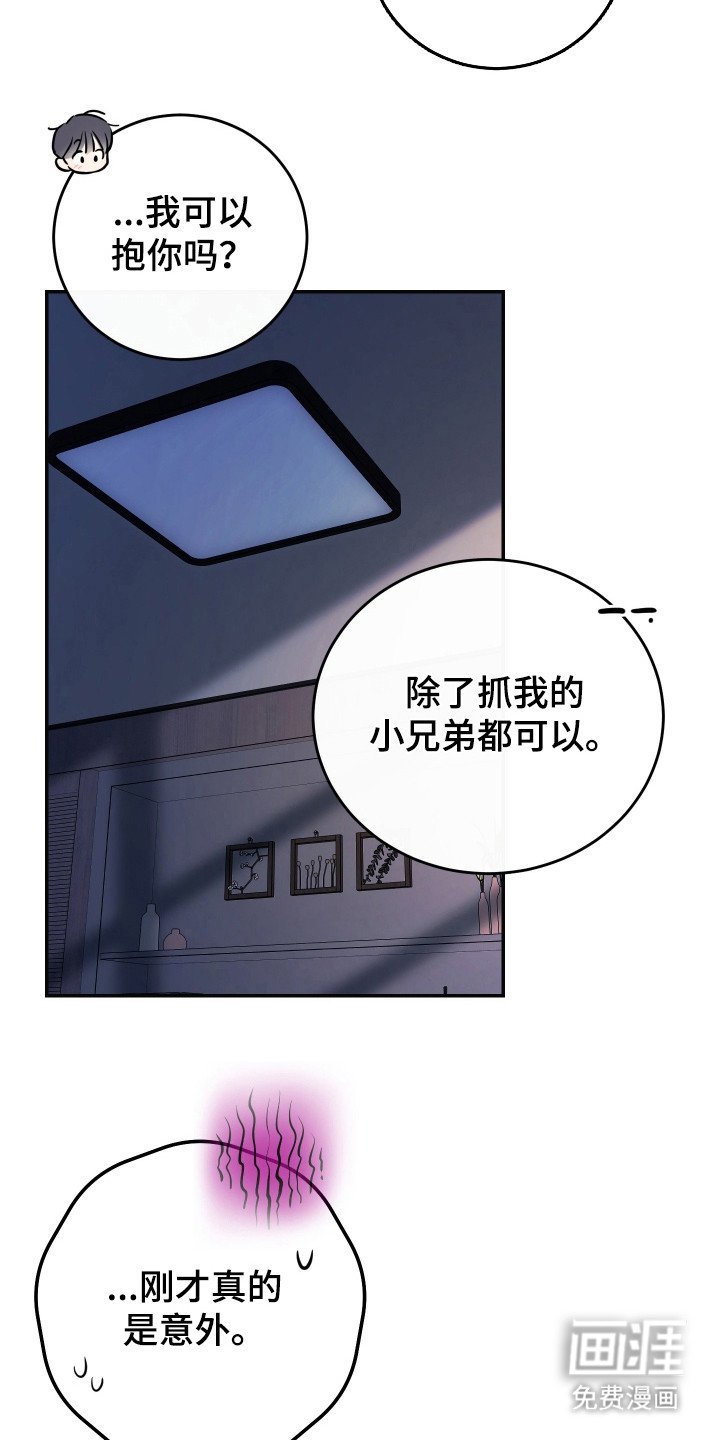 第118章：【番外】牵手