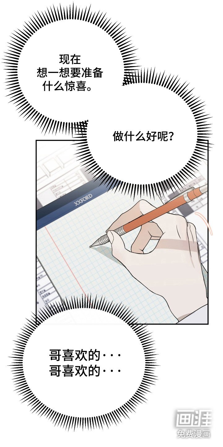 第118章：【番外】牵手