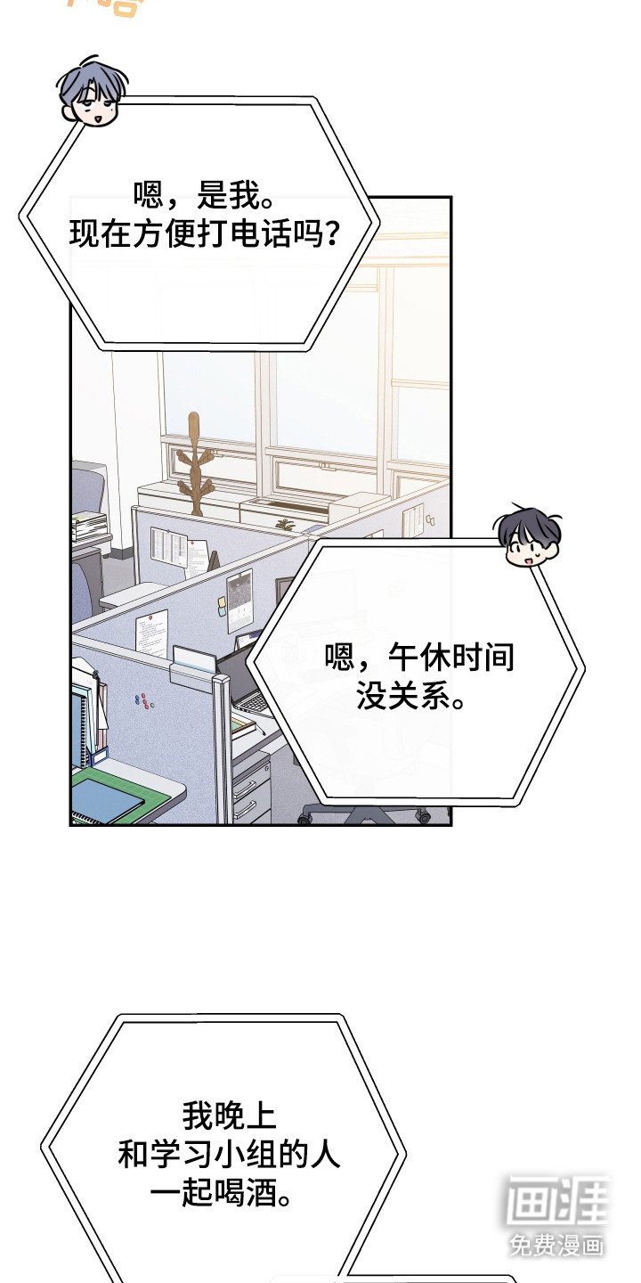 第118章：【番外】牵手