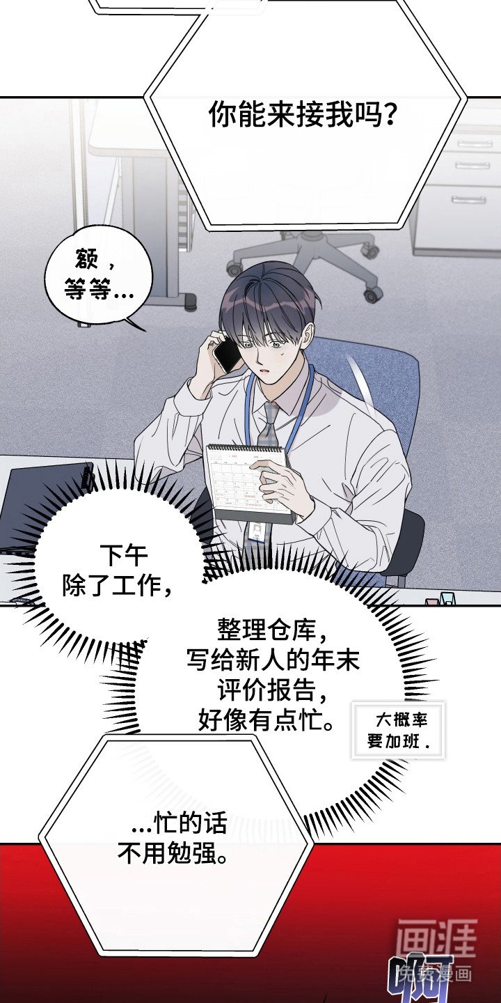 第118章：【番外】牵手